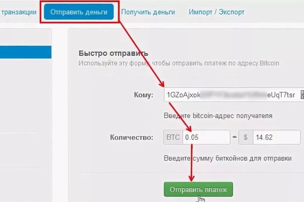 Как найти kraken