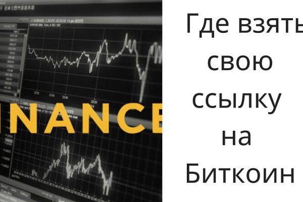 Войти в кракен