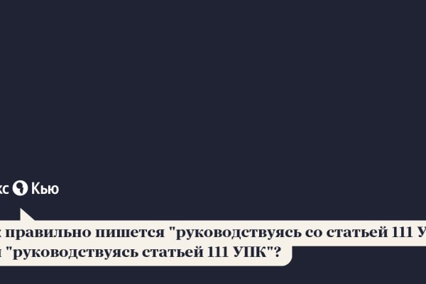 Войти в кракен